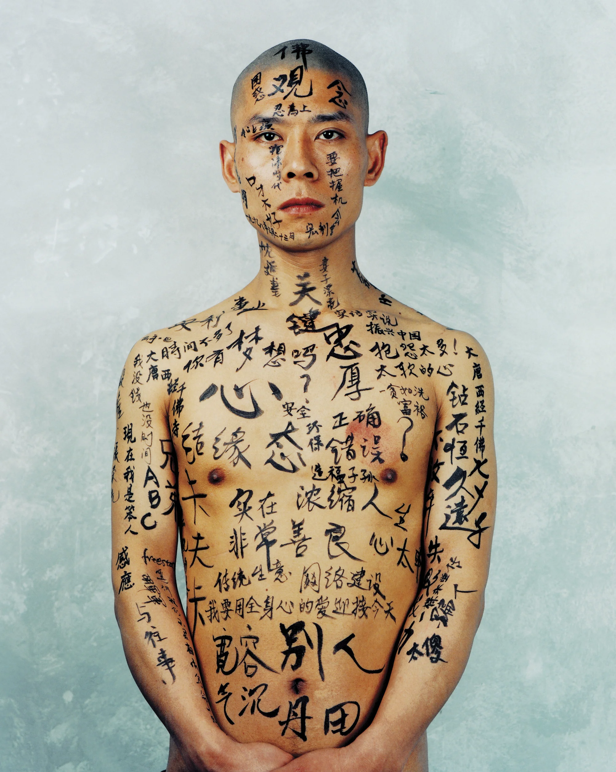 1/2 (Text) by Zhang Huan