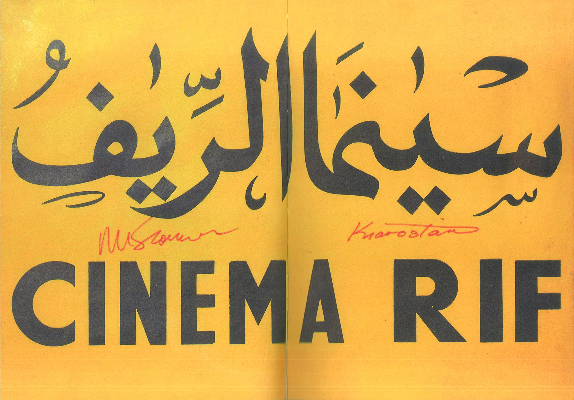 Cinematheque_de_Tanger_SCAN.jpg
